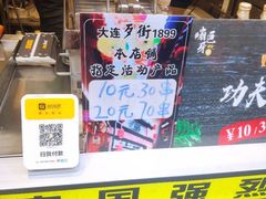 -歹街(金成店)