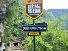 -蝶舞清江·恩施地心谷景区