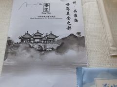 -扬州香格里拉·香宫中餐厅