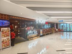 -西塔老太太泥炉烤肉(虹桥南丰城店)