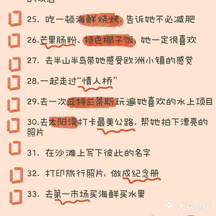 Day3:蜈支洲岛→返程 - 超好吃的三亚美食