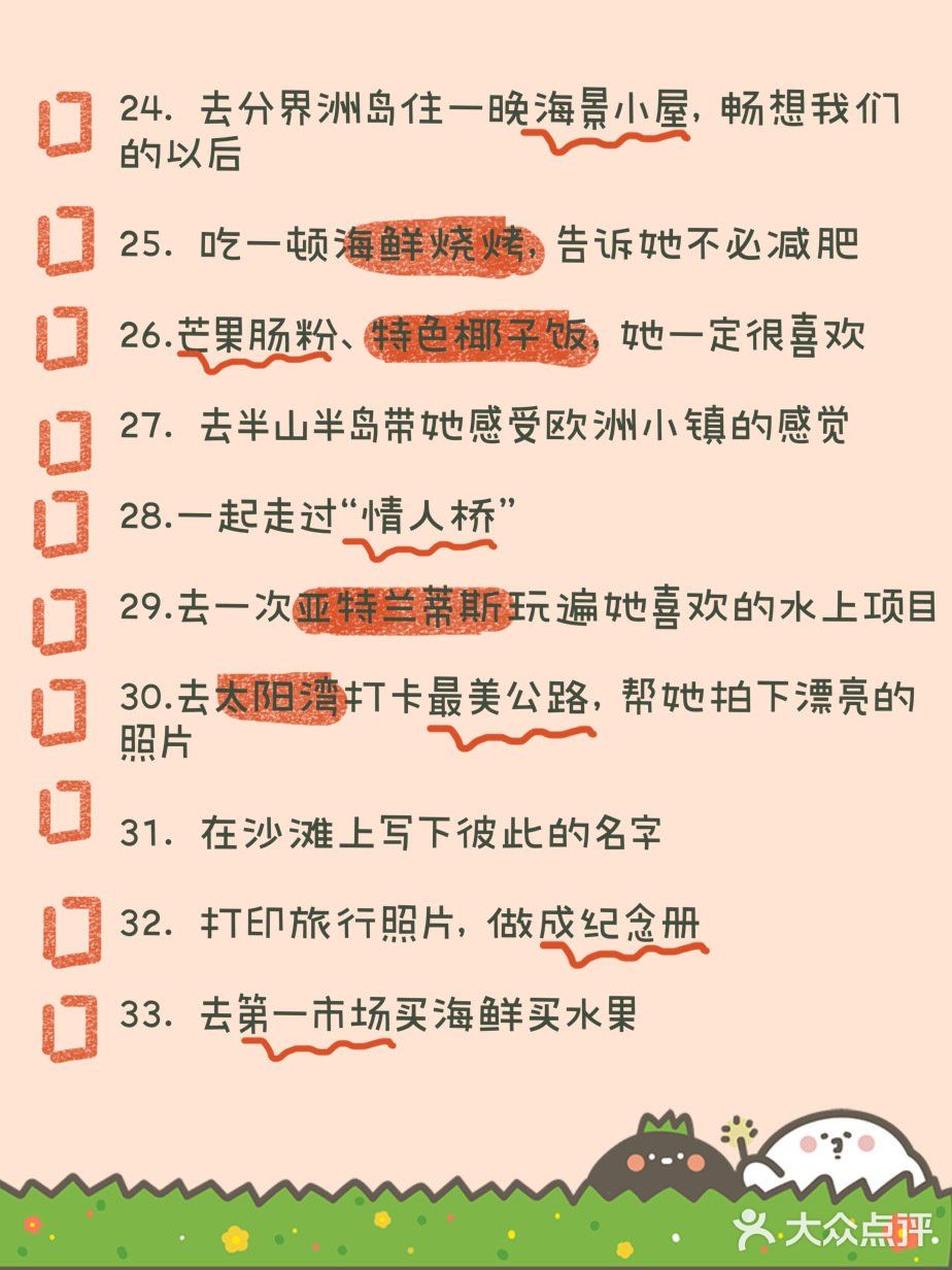 Day3:蜈支洲岛→返程 - 超好吃的三亚美食