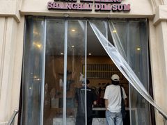 -东泰祥生煎馆(重庆北路店)