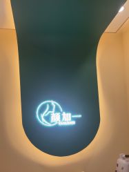 -颜加一•趣爱眼·科技美容养生