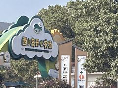 -苏州太湖西山岛开心农场
