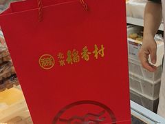 -北京稻香村(大屯路专卖店)