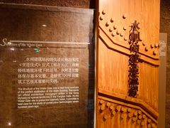 -元代水闸遗址博物馆