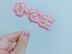 -御品轩(凤城二路店)