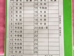 账单-五洞培记山庄·鲜牛肉火锅