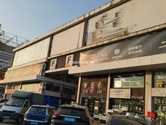 -信基沙溪酒店用品博览城