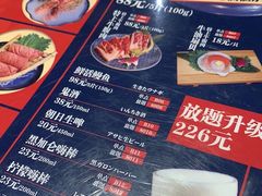 -极焰·烧肉刺身放题(天河领展广场店)