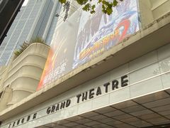 -大光明电影院(南京西路店)