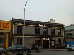 -和合谷(新街口店)