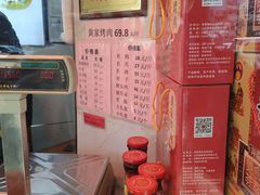 -黄家烤肉(北坦店)