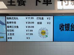 -宜家家居(宝山商场店)