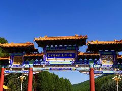 塞罕坝景区大门口-塞罕坝国家级自然保护区