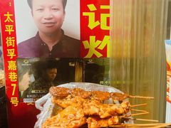 -胡仁根胡记炸炸炸