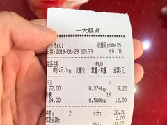 -一大糕点(纬六路店)