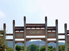 -南京市江宁方山
