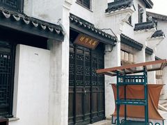 -惠山古镇·寄畅园