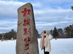 -北极村旅游风景区