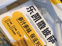 -乐凯撒披萨(汇港购物中心店)