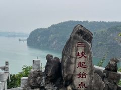 -三游洞