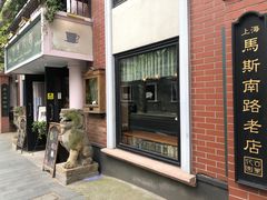 门面-古董花园(思南路42弄小区店)