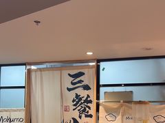 -Makumo·卷云家庭料理餐厅(美糖广场店)
