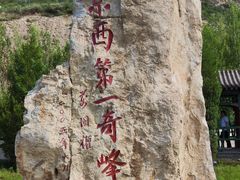 -鸡鸣山旅游风景区