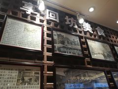 门面-毅祥斋老孙家泡馍(北院门鼓楼店)