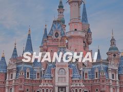 -上海迪士尼度假区