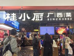 -桂小厨广西菜(印象城店)