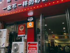 -笔记安顺夺夺粉火锅