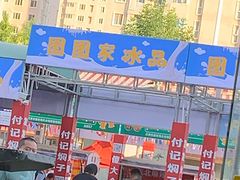 门面-图图家冰品(总店)