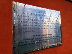 -北京国子监胡同