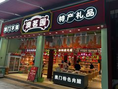 -珠海圆明新园