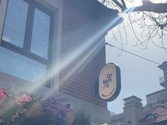 -Money Shops(愚园路店)