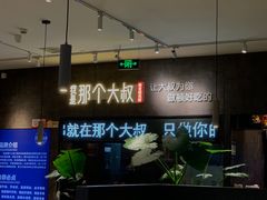 -我是那个大叔·美食研究所(新塘路店)