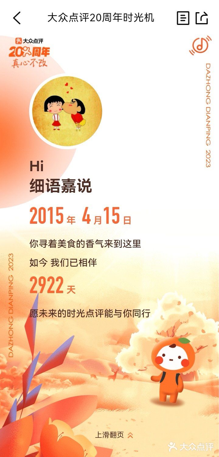原来2015年就有号了，2020年才写第一条评价。