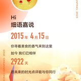 原来2015年就有号了，2020年才写第一条评价。