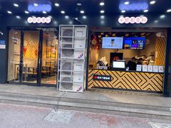 门面-书亦烧仙草(韩愈大街店)