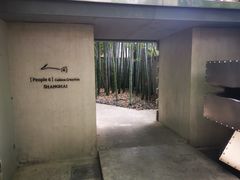 -穹六人间 people 6(岳阳路店)