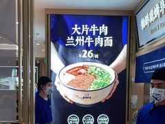 -马记永·兰州牛肉面(天通苑家乐福店)