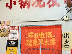 -王大乔泡椒米线·小火锅(星城天地店)
