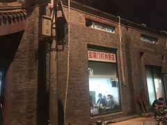 门面-宝瑞门钉肉饼店