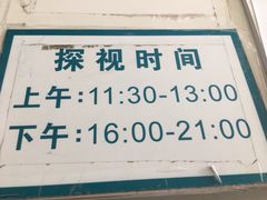 -首都医科大学附属北京潞河医院