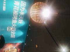 -半天妖烤鱼(槐房万达店)