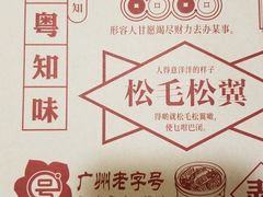 -点都德(大茶楼店)