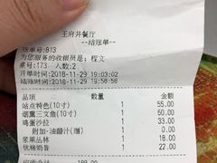 账单-Tube station站点比萨(王府井百货店)